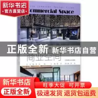 正版 商业空间 董君主编 中国林业出版社 9787503890888 书籍