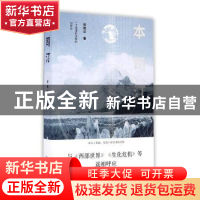 正版 本司汀 张艳华著 新星出版社 9787513324724 书籍
