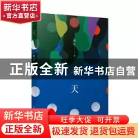 正版 一天 田耳著 北京十月文艺出版社 9787530218174 书籍