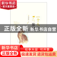 正版 一个人的旅程 陈必武著 中国书籍出版社 9787506862110 书籍