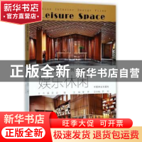 正版 娱乐休闲 董君主编 中国林业出版社 9787503890895 书籍