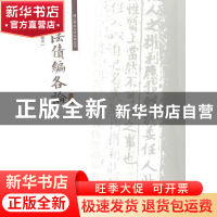 正版 民法债编各论 韦维清 暨南大学出版社 9787566821690 书籍