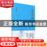 正版 迷途诗册 席慕蓉著 长江文艺出版社 9787535495419 书籍