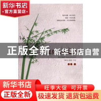 正版 你是夏天我是叶 丹华著 远方出版社 9787555507598 书籍