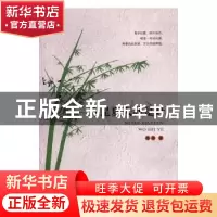 正版 你是夏天我是叶 丹华著 远方出版社 9787555507598 书籍