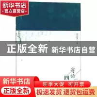 正版 寄语四月 方大卫著 合肥工业大学出版社 9787565043130 书籍