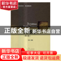 正版 财政学 刘怡编著 北京大学出版社 9787301272411 书籍