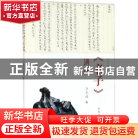 正版 《老子》讲疏 李幸福著 郑州大学出版社 9787564559526 书籍