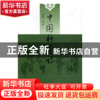正版 中国神童诗 黄培需编著 河南大学出版社 9787564926328 书籍