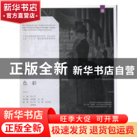 正版 色彩 朱小芬主编 辽宁美术出版社 9787531474494 书籍
