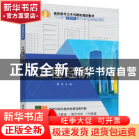 正版 工程经济 雷恒 清华大学出版社 9787302515784 书籍