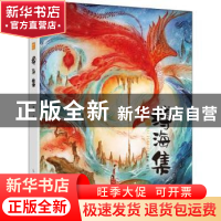 正版 缚海集(CD) 翔鱼 人民邮电出版社 9787115505477 书籍