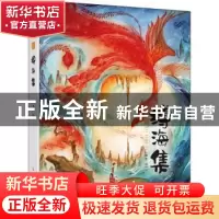 正版 缚海集(CD) 翔鱼 人民邮电出版社 9787115505477 书籍