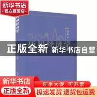 正版 巧用经济学 郭沛明著 光明日报出版社 9787519455781 书籍