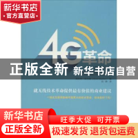 正版 4G革命:无线新时代:how to compete in the 4G revolution