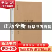 正版 浮生六记 沈复著 江西人民出版社 9787210093244 书籍