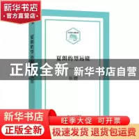 正版 夏朗的望远镜 张楚 上海文艺出版社 9787532162987 书籍