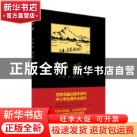 正版 呐喊 鲁迅文 中国青年出版社 9787515350356 书籍