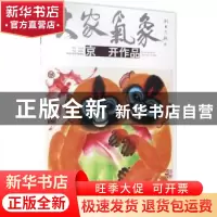正版 京开作品 京开 著 北京工艺美术出版社 9787514011418 书籍