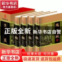 正版 道德经 (春秋)老聃原著 线装书局 9787512003743 书籍