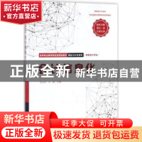 正版 会计信息化 梁文涛 电子工业出版社 9787121323577 书籍