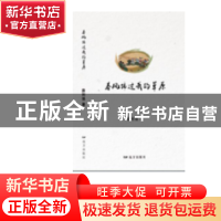 正版 春风拂过我的草原 薛利强 远方出版社 9787555509165 书籍