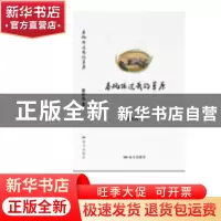 正版 春风拂过我的草原 薛利强 远方出版社 9787555509165 书籍