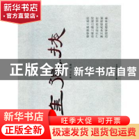 正版 金张掖 黄泽元 敦煌文艺出版社 9787546816302 书籍