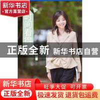 正版 时间看得见 罗小金 广东南方日报出版社 9787549114986 书籍