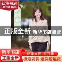 正版 时间看得见 罗小金 广东南方日报出版社 9787549114986 书籍