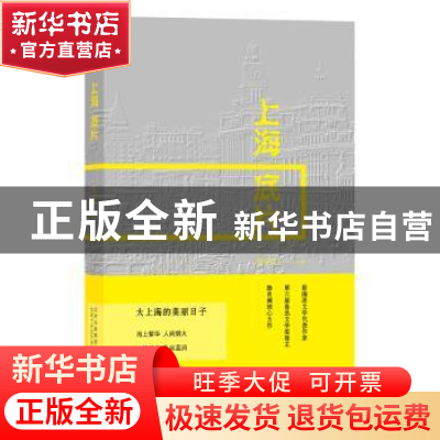 正版 上海底片 滕肖澜著 北京十月文艺出版社 9787530216873 书籍