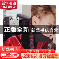 正版 迭代2.4 黄子韬 京华出版社 9787559606570 书籍