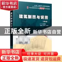 正版 建筑制图与识图 曹雪梅 北京大学出版社 9787301243862 书籍