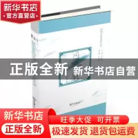 正版 先生 王月华著 中山大学出版社 9787306060792 书籍