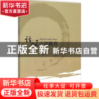 正版 话说干部教育 晓山 人民出版社 9787010150208 书籍