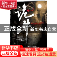 正版 诡牛 钟天明著 江苏人民出版社 9787214075581 书籍