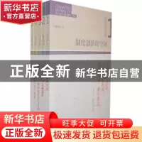 正版 房汉廷文集 房汉廷著 经济管理出版社 9787509611661 书籍