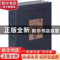 正版 中国美术全集:玉器 金维诺 黄山书社 9787546113692 书籍