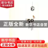 正版 50° 康泾著 现代出版社 9787514354591 书籍