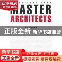 正版 建筑大师语录 楚轲著 中国林业出版社 9787503863547 书籍
