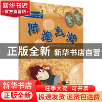 正版 肺泡之湖 秦志海著 科学出版社 9787030521828 书籍