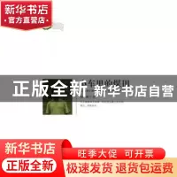 正版 小车里的煤田 海佛著 敦煌文艺出版社 9787546810171 书籍