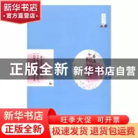 正版 秦淮八艳柳如是 姜越编著 群言出版社 9787802568136 书籍