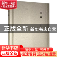 正版 晨露(精) 尚同 九州出版社 9787510897788 书籍