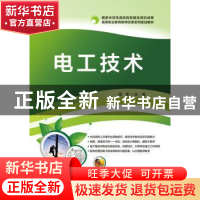 正版 电工技术 程军 主编 电子工业出版社 9787121305191 书籍