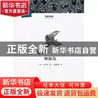 正版 神秘岛 (法)凡尔纳著 河南文艺出版社 9787807659372 书籍