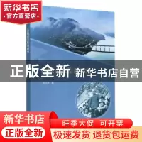 正版 沅陵山歌腔系研究 蒋兴荣 九州出版社 9787510898921 书籍