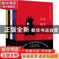 正版 5分钟后意外结局系列(全5册)