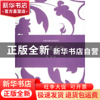 正版 中国美术史 彭德著 上海人民出版社 9787208121805 书籍