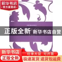 正版 中国美术史 彭德著 上海人民出版社 9787208121805 书籍